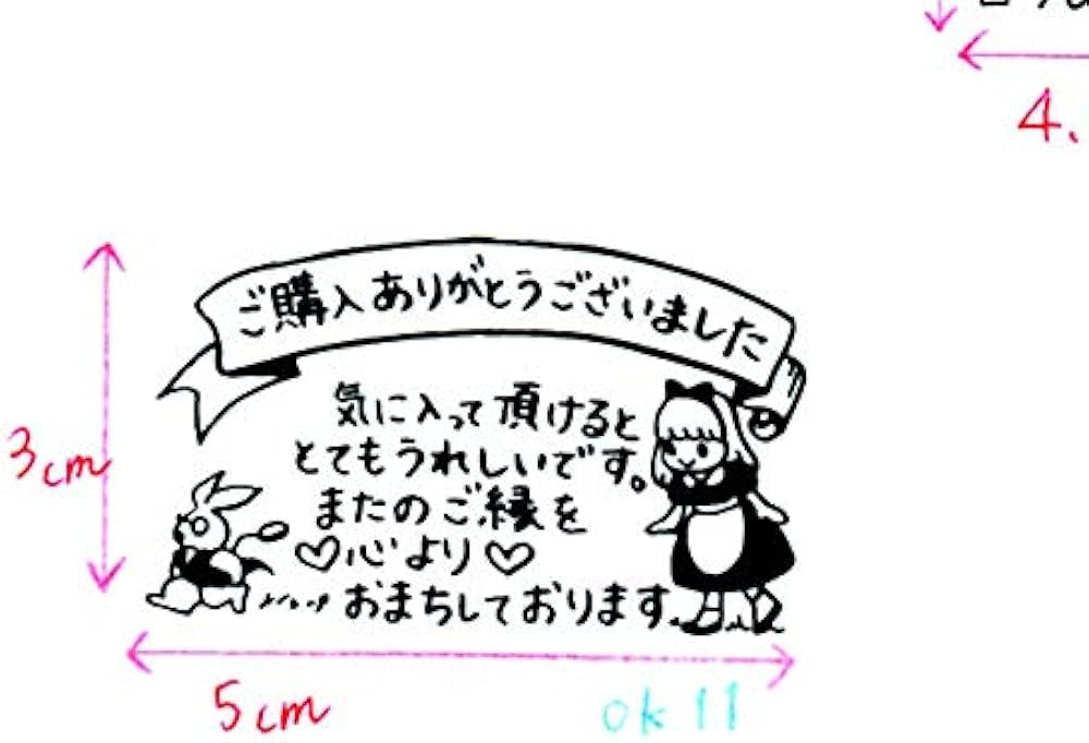 Amazon.co.jp: お買い上げ・お礼・手帳・日記スタンプ11 : 文房具