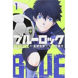 ブルーロック非全巻7〜33巻(18.20.29抜けてます) ブルーロック非全巻7