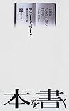 石に話すことを教える | アニー・ディラードのあらすじ・感想 - ブクログ