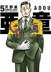 亜童（1） (ヤングマガジンコミックス) | 天野雀 | 青年マンガ