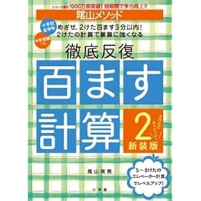 Amazon.co.jp: 算数 - 小学教科書・参考書: 本