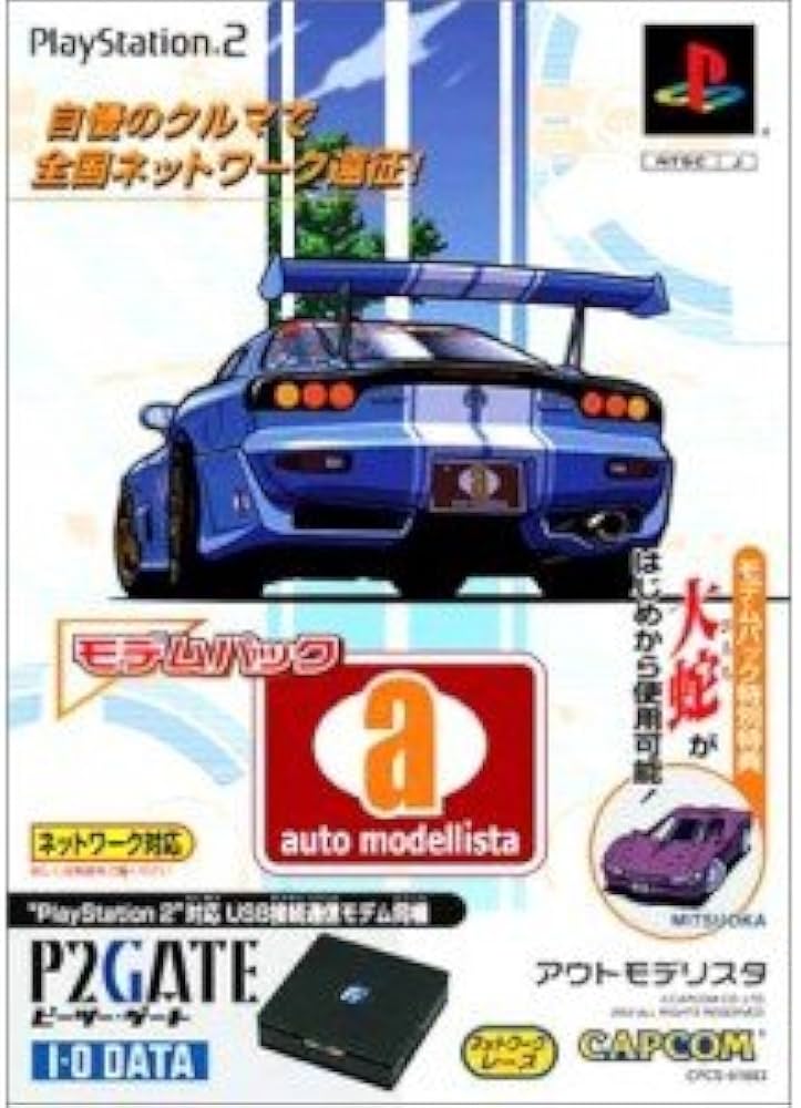 Amazon | auto modellista modem pack | ゲーム