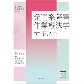 Amazon.co.jp: リハビリテーション - 医療関連科学・テクノロジー: 本