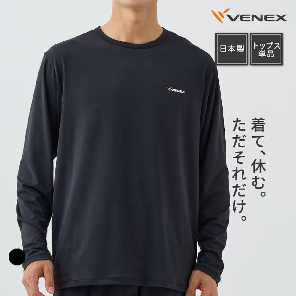 Amazon | [ベネクス] リカバリーウェア メンズ リフレッシュ 長袖 T