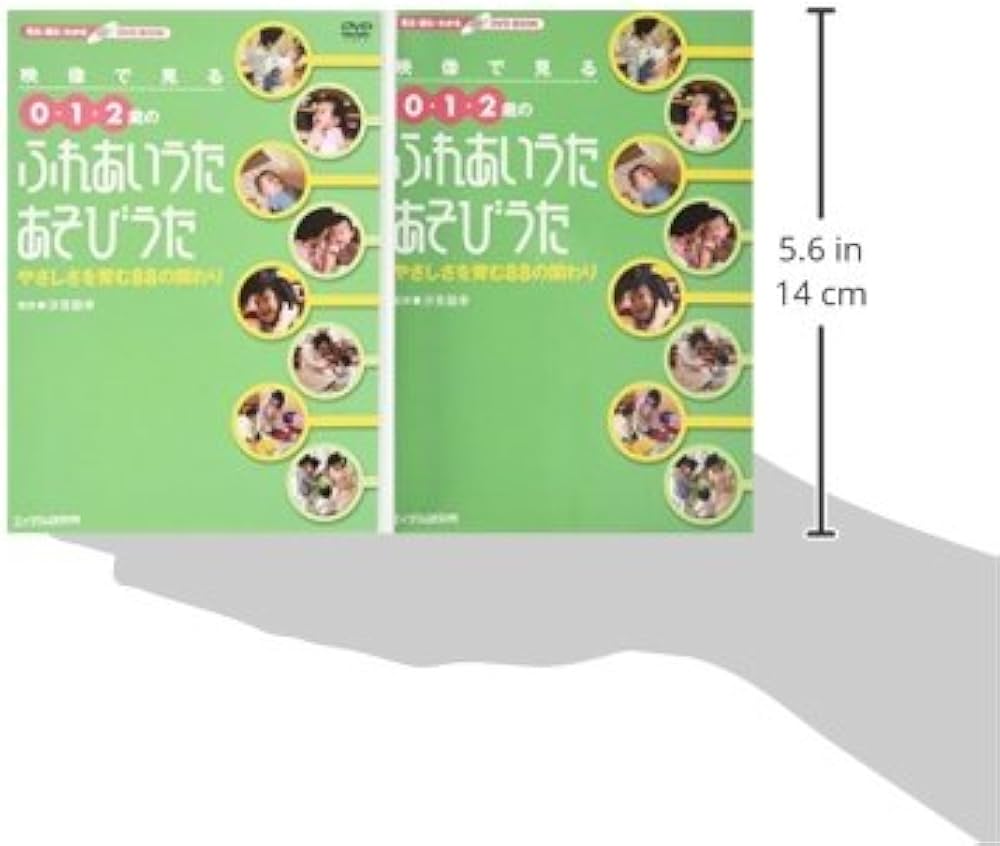 Amazon.co.jp: 映像で見る0・1・2歳のふれあいうた・あそびうた