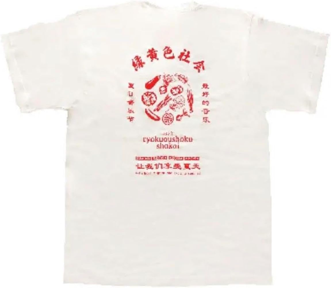 Amazon | 緑黄色社会 リョクシャカ グッズ Lサイズ 22夏フェス 夏天的