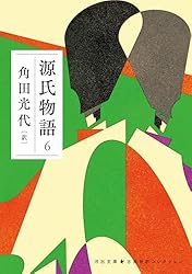 Amazon.co.jp: 古事記 古典新訳コレクション (河出文庫) eBook : 池澤
