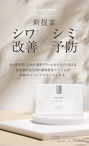 Amazon | マベルベベ 医薬部外品 シワ改善リンクル美容クリーム 首専用