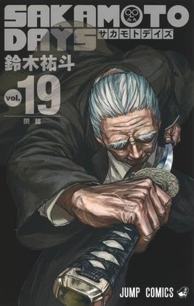 サカモトデイズ SAKAMOTO DAYS コミック 1-19巻セット (集英社) |本