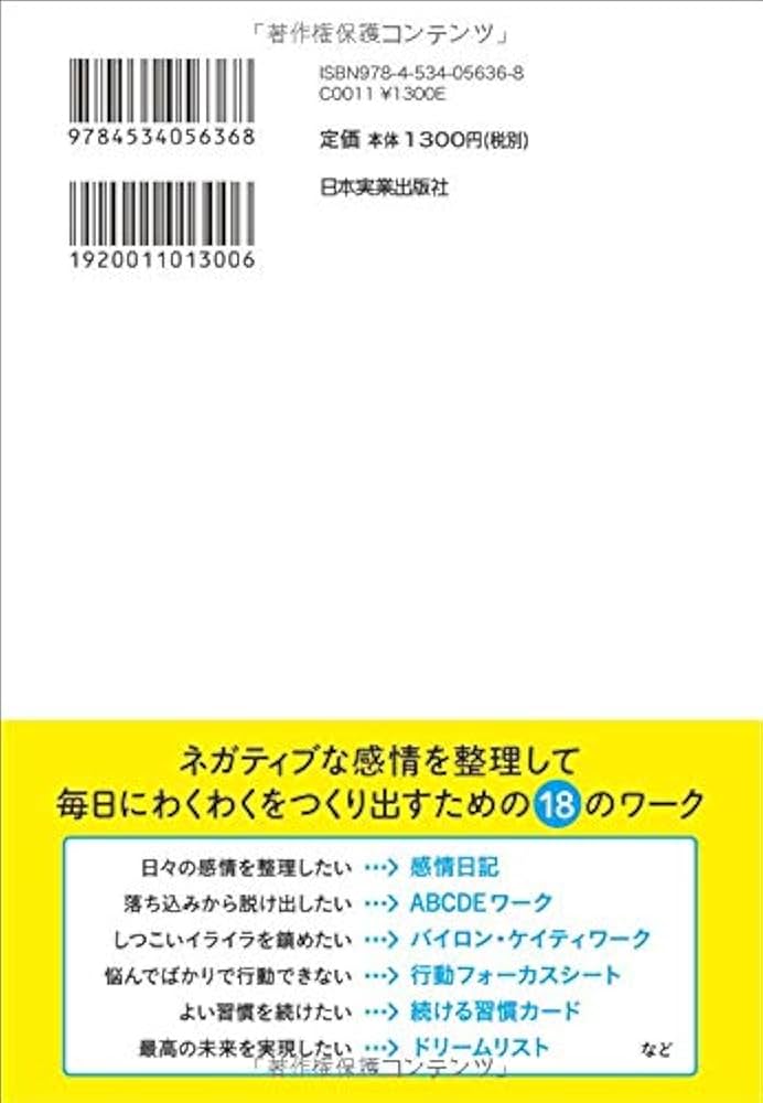 Amazon.co.jp: こころが片づく「書く」習慣 : 古川 武士: 本