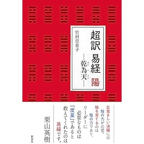 Amazon.co.jp: 経書 - 中国: 本