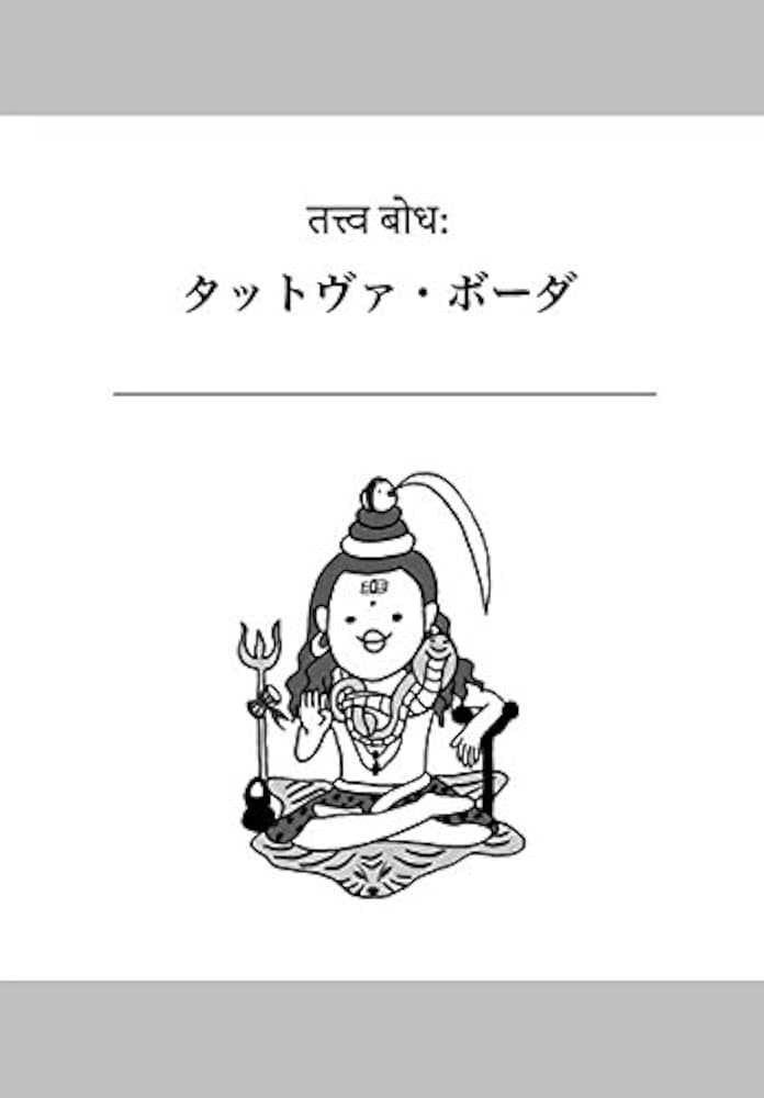 やさしく学ぶYOGA哲学 ウパニシャッド (YOGA BOOKS) | 向井田みお