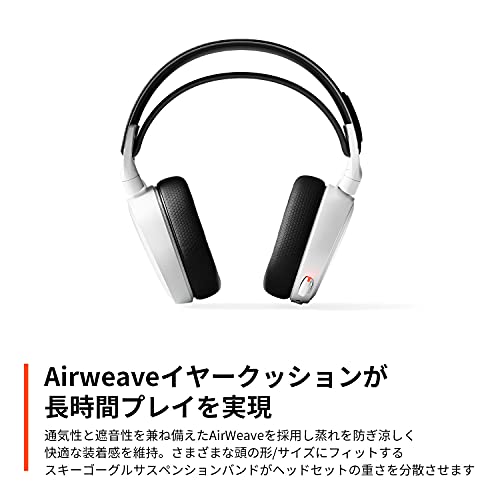 SteelSeries Arctis 7 2019 Editionをレビュー！7.1chサラウンド対応の