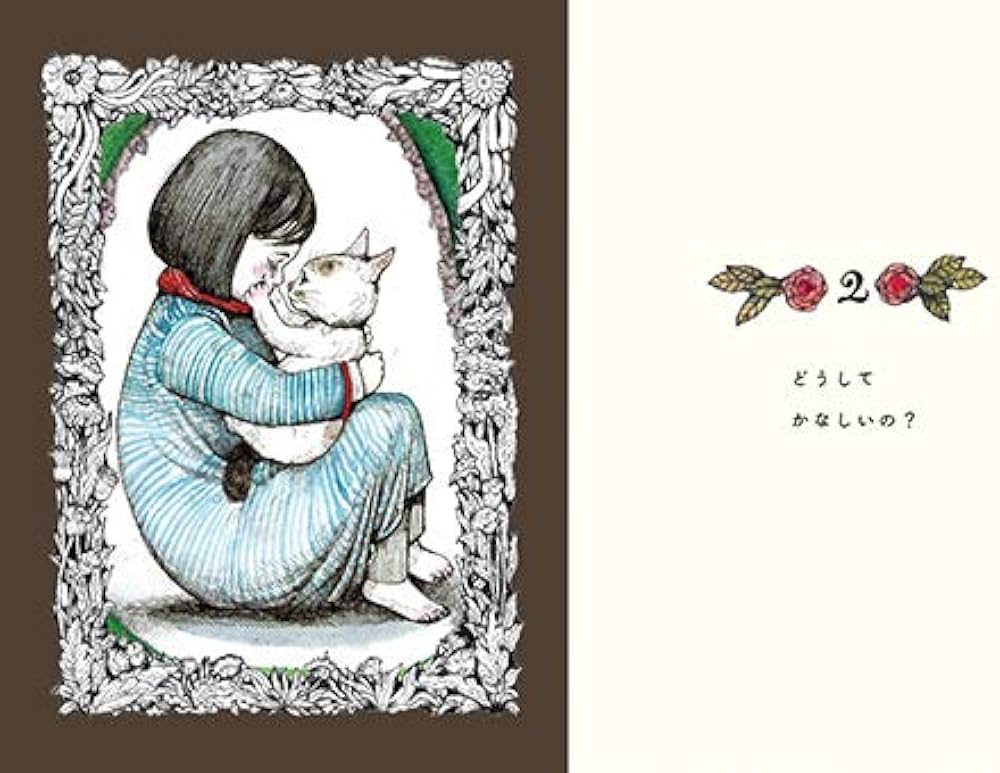 Amazon.co.jp: ラブレター (MOEのえほん) : ヒグチユウコ: 本