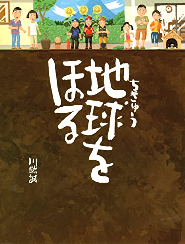 高学年の読み聞かせ｜10分くらいの長さでおもしろい！人気絵本の
