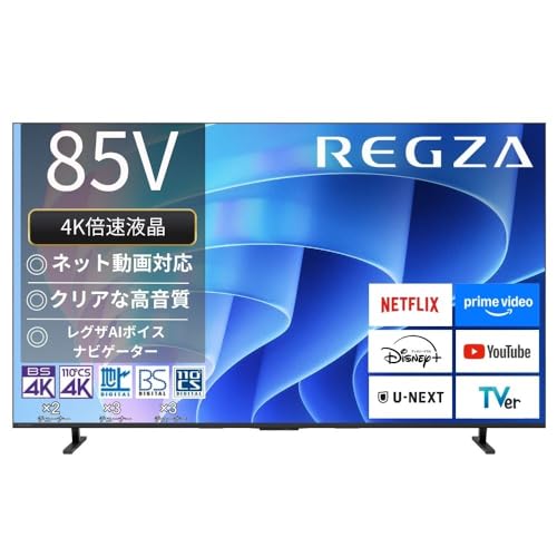 Amazonセール】REGZA「テレビ」が約7万円引きの衝撃価格 - All About
