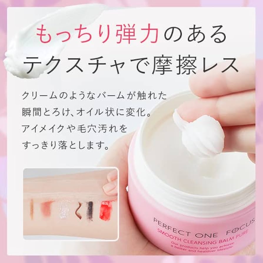 Amazon | パーフェクトワンフォーカス PERFECT ONE FOCUS スムース