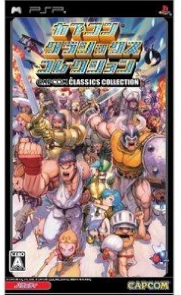 Amazon | カプコン クラシックス コレクション - PSP | ゲームソフト