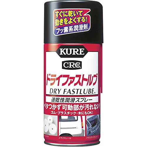 クレ556（KURE5-56・CRC5-556）の同等（代替）商品のご紹介 | 業者日記