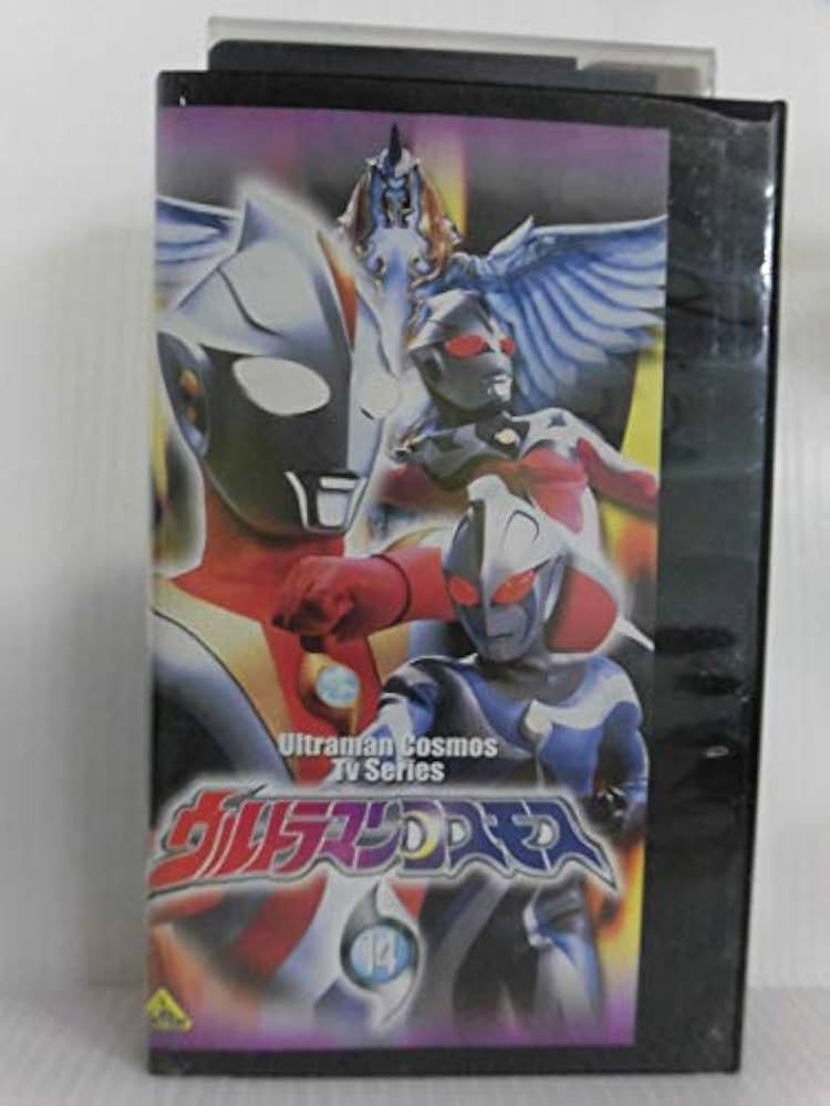 Amazon.co.jp: ウルトラマンコスモス 14 [VHS] : 杉浦太陽: 家電＆カメラ