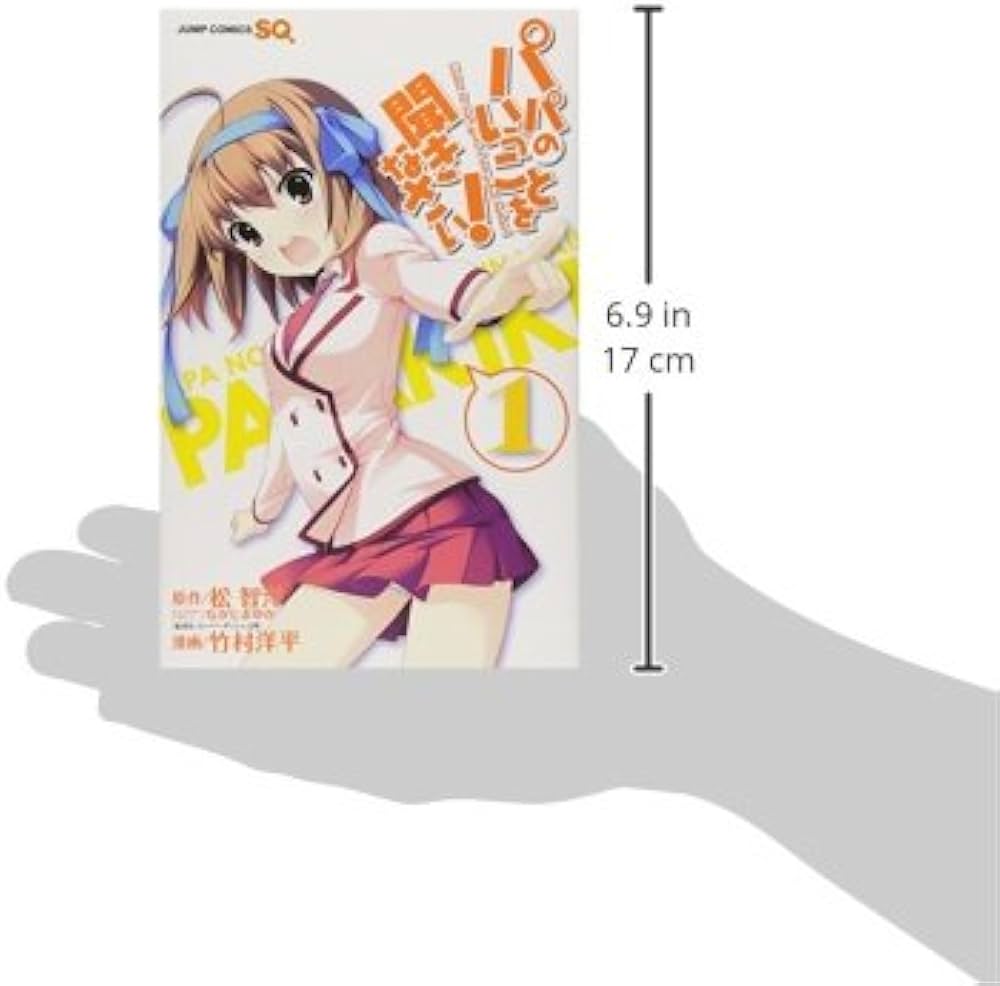 Amazon.co.jp: パパのいうことを聞きなさい! 1 (ジャンプコミックス