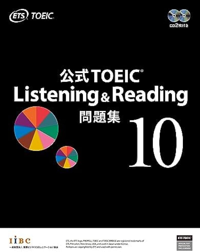 Amazon.co.jp: 公式TOEIC Listening & Reading 問題集 10 : ETS