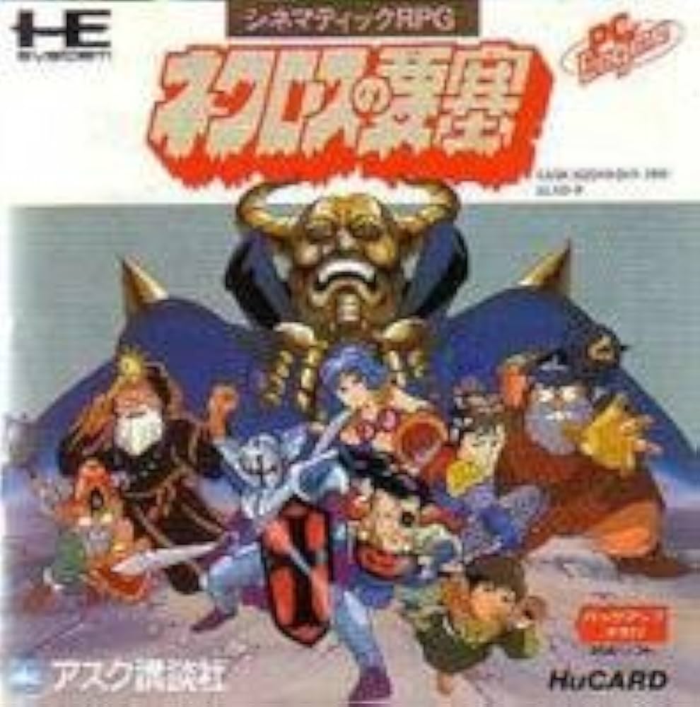 Amazon | ネクロスの要塞 【PCエンジン】 | PCエンジン