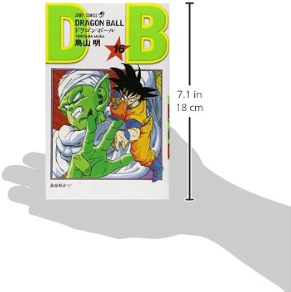 DRAGON BALL 16 (ジャンプコミックス) | 鳥山 明 |本 | 通販 | Amazon