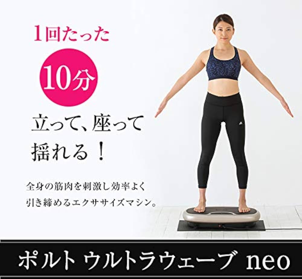 Amazon | TBS公式／ 振動 フィットネス マシン ポルト ウルトラ