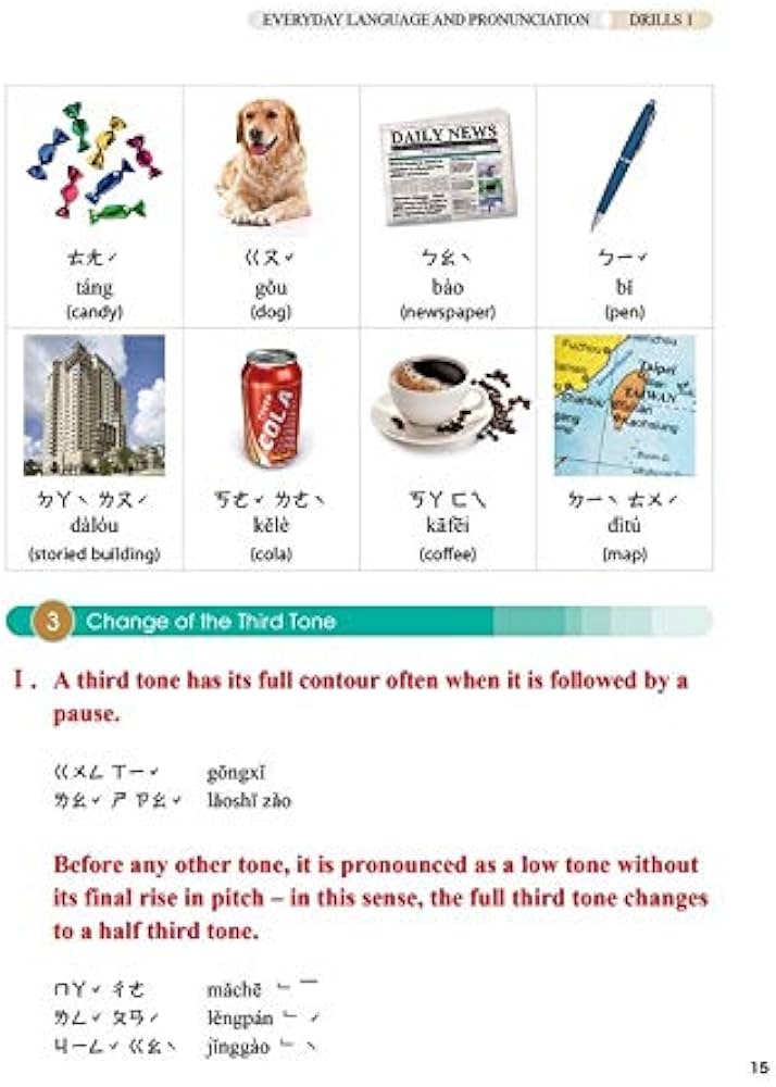 新版實用視聽華語 1-MP3 (第三版） | 王淑美 盧翠英 陳夜寧 |本 | 通販