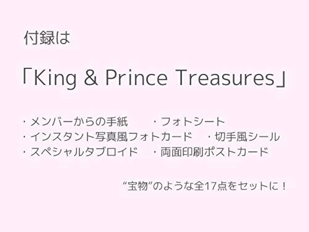 King & Prince 2021.4-2022.3 オフィシャルカレンダー (講談社