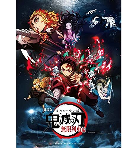 Amazon.co.jp: 劇場版 鬼滅の刃 無限列車編 通常版 Blu-ray 限定先着