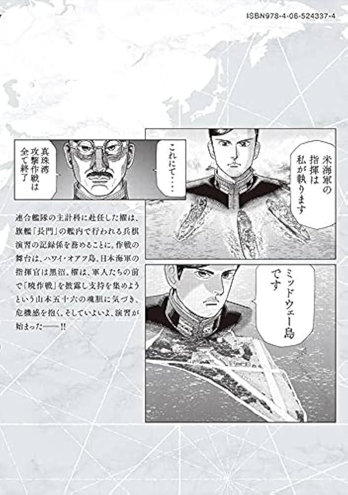 Amazon.co.jp: アルキメデスの大戦(25) (ヤングマガジンコミックス