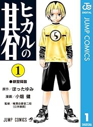 Amazon.co.jp: ヒカルの碁 16 (ジャンプコミックスDIGITAL) 電子書籍