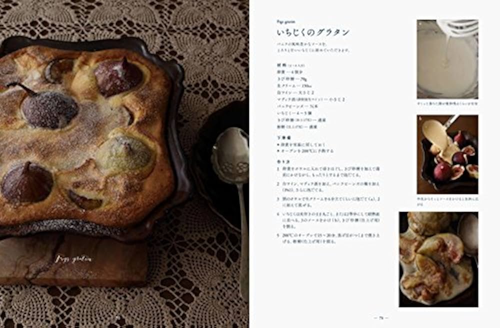 焼き菓子 | 坂田 阿希子 |本 | 通販 | Amazon