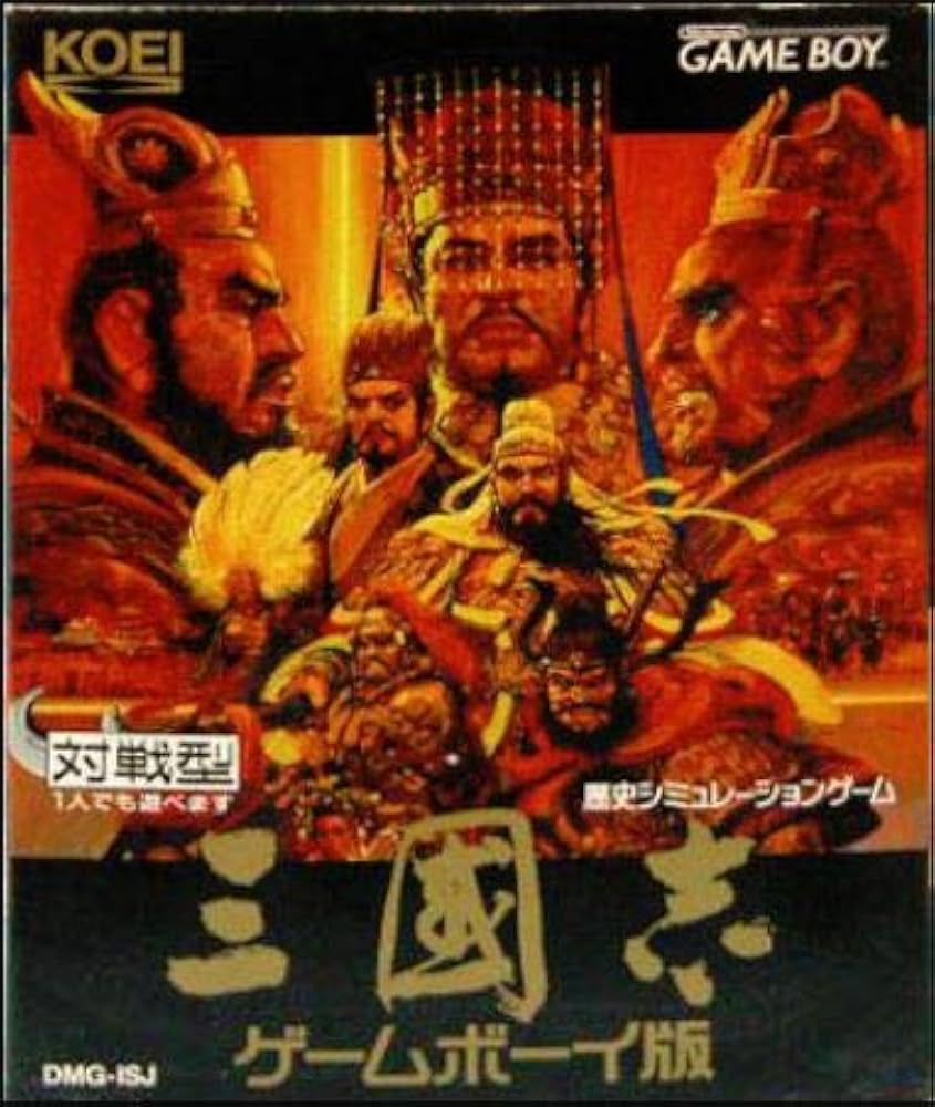 Amazon | 三国志 ゲームボーイ版 | ゲームソフト