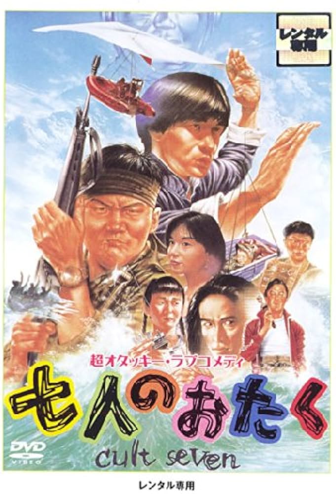 カタクリ家の幸福 DVD・CD・パンフレット・雑誌セット カタクリ家の