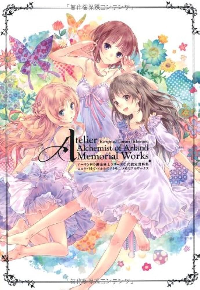 ロロナ トトリ メルルのアトリエ ～アーランドの錬金術士～ DX SWITCH