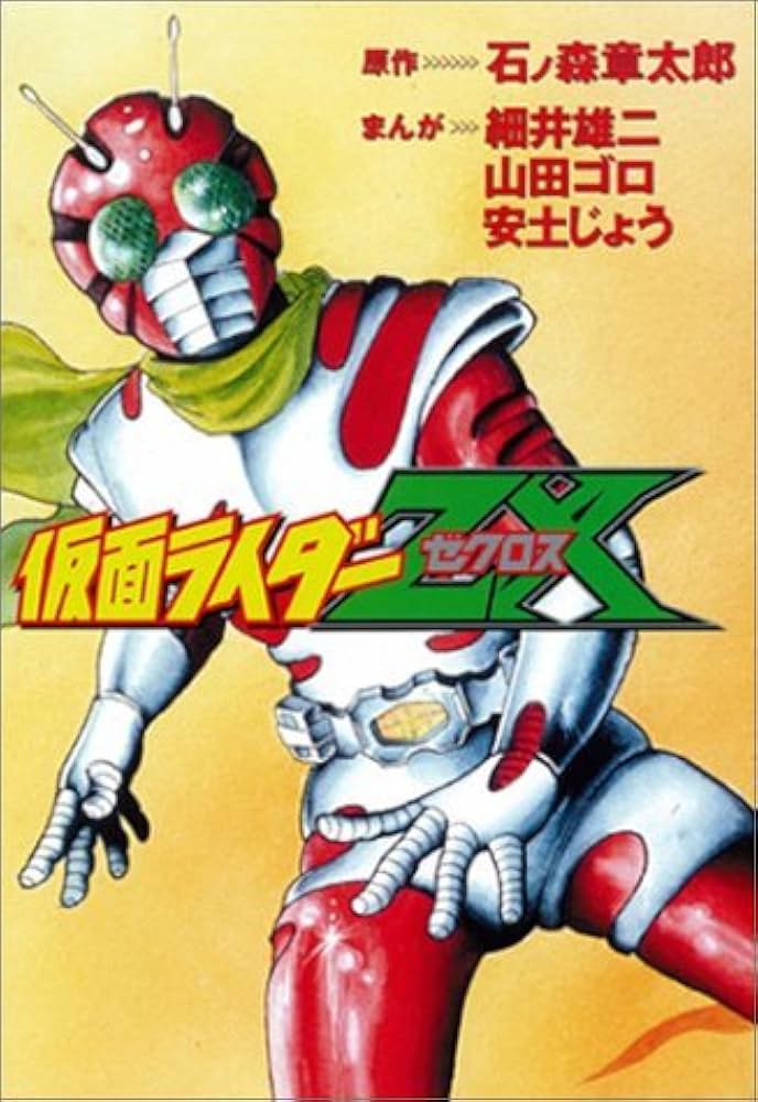 仮面ライダー 戦隊モノ 仮面ライダー 戦隊モノ 仮面ライダーZX | 仮面