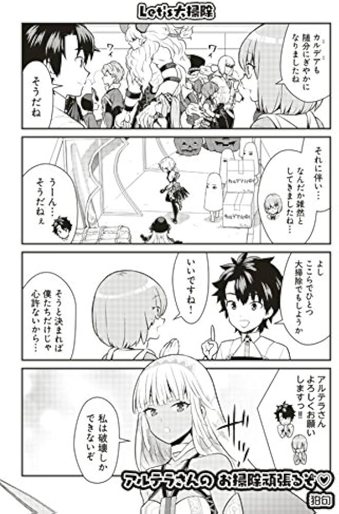 Amazon.co.jp: Fate/Grand Order アンソロジーコミック STAR(4) (星海