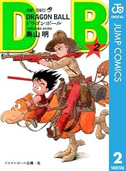 Amazon.co.jp: DRAGON BALL モノクロ版 32 (ジャンプコミックスDIGITAL