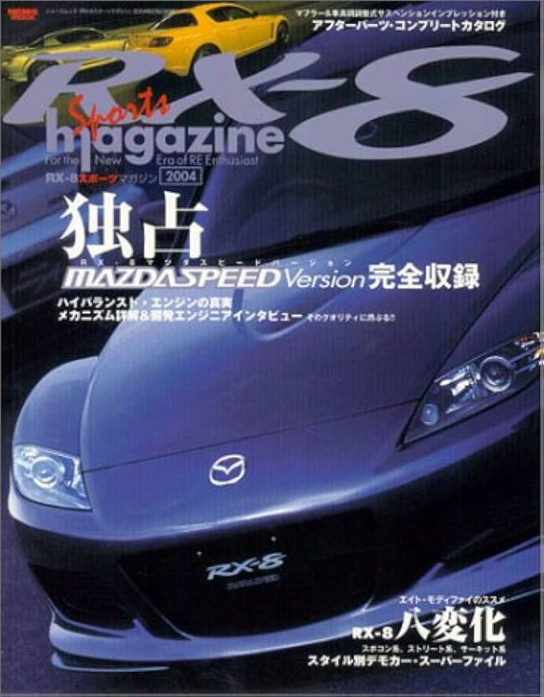 Amazon.co.jp: RX-8スポーツマガジン (NEWS mook) : 本