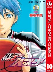 Amazon.co.jp: 黒子のバスケ カラー版 1 (ジャンプコミックスDIGITAL