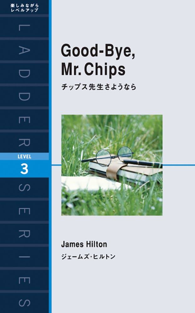 チップス先生さようなら Good-Bye, Mr. Chips (ラダーシリーズ Level 3