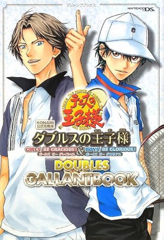 テニスの王子様 ダブルスの王子様 GIRLS,BE GRACIOUS! & BOYS,BE