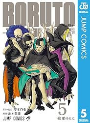 Amazon.co.jp: BORUTO-ボルト- -TWO BLUE VORTEX- 6 (ジャンプ