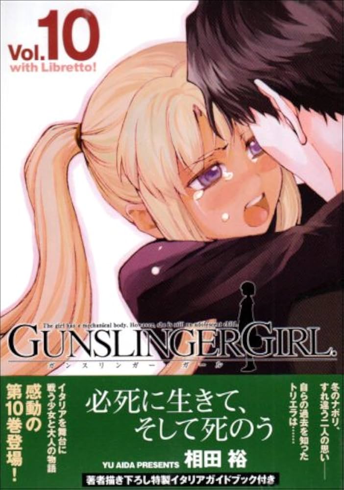 Amazon.co.jp: GUNSLINGER GIRL 10 with Libretto! (電撃コミックス
