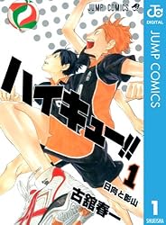 Amazon.co.jp: ハイキュー!! 32 (ジャンプコミックスDIGITAL) 電子書籍
