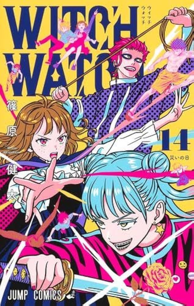 ウィッチウォッチ コミック 1-14巻セット |本 | 通販 | Amazon