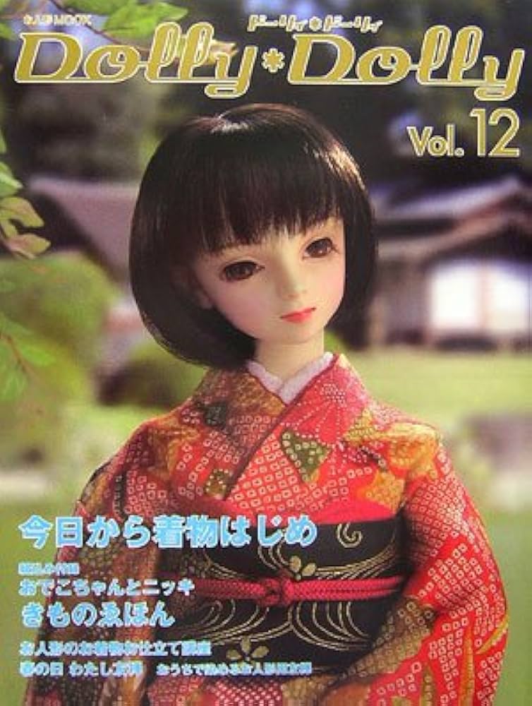 ドーリィ・ドーリィ Vol.12 (お人形MOOK) | グラフィック社編集部 |本